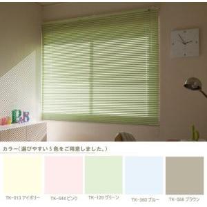 立川機工 タチカワTIORIO アルミブラインドTK129グリーン W178cmH183cm