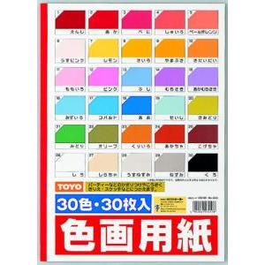 使用済カード トーヨー 色画用紙 B4 106110 30色 30枚入 : エクセレントショップ