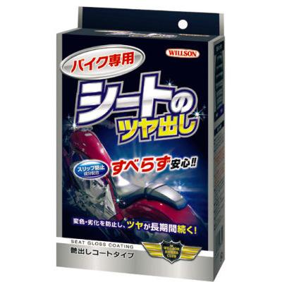 ウイルソン バイク専用 シートのツヤ出し 400ml 02074 必ず購入前に