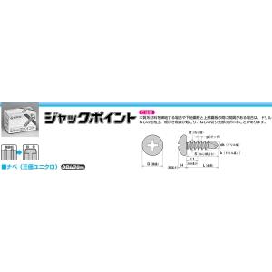 ヤマヒロ ジャックポイント PJ10バラ入 010-0411 入数:1500