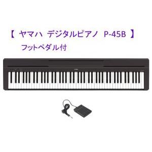 YAMAHA ヤマハ Pシリーズ 電子ピアノ ブラック P-45B : エクセレント