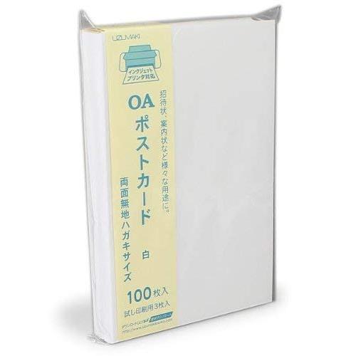 菅公工業 ポストカード シロ 100マイ(ハ-054)「単位:タバ