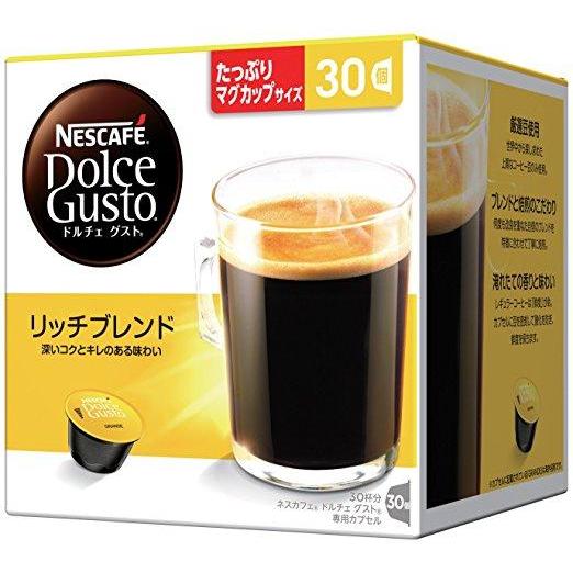 ネスレ ネスカフェ ドルチェグスト専用カプセルマグナムパック リッチ
