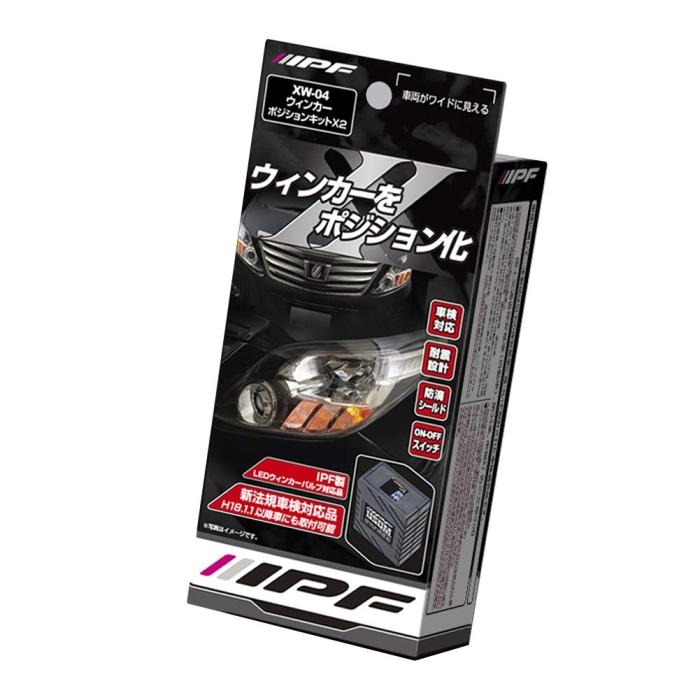 PTクルーザー　PT24 本国ヘッドライト IPF ウインカーポジションキット PTクルーザーPT24 本国ヘッドライト IPF ウインカーポジションキット