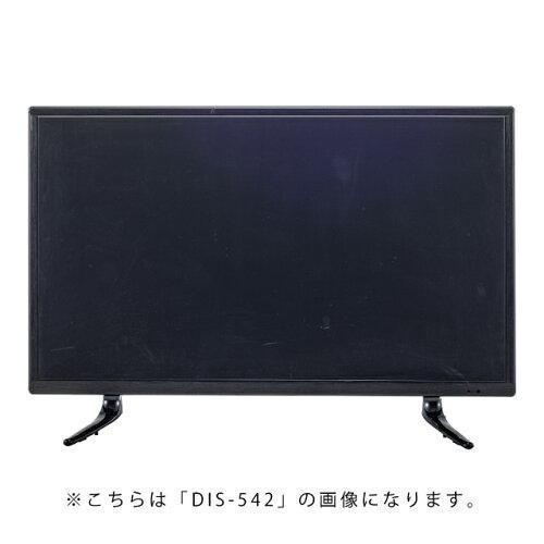 ディスプレイTV 50インチ ＜DIS-550＞ L1※モニタではございません AZUMAYA 東谷 ディスプレイTV 50インチ DIS-550 L1 モニタではご