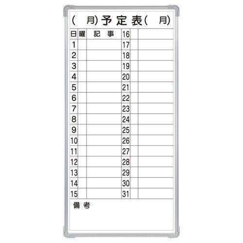 クラウン マグネット付き軽量スチールホワイトボード CR-MW14 1枚