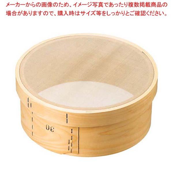 木枠 ステン張絹漉 60メッシュ 9寸(27cm)