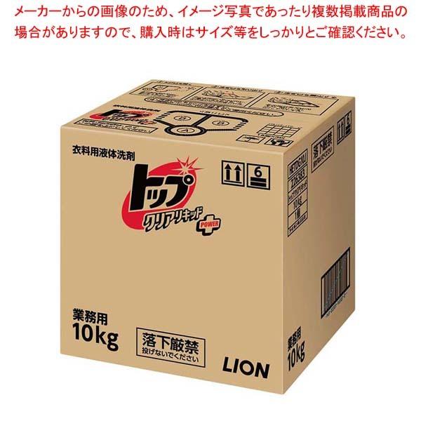 ライオン 衣料用洗剤 業務用トップクリアリキッド 10kg