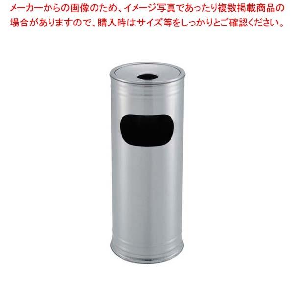 スモーキングスタンド(屑入付)J-902H SU-237-812-0