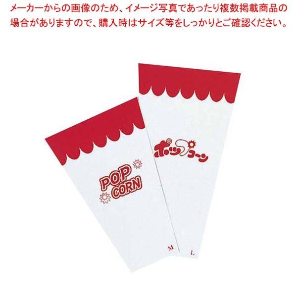 ポップコーン用スリーブ(1000枚入)L