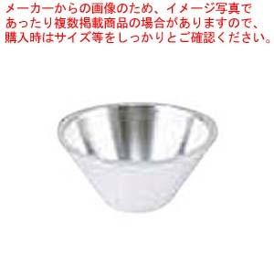 ステンレス 2重サラダボール コニカル 46575 0.57L