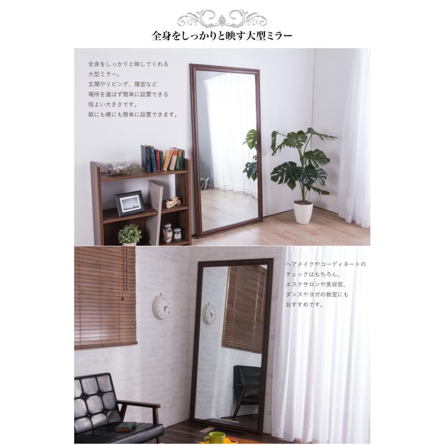 全身ミラー・姿見・木製フレーム・約150×44.5×奥行62cm ぼん家具