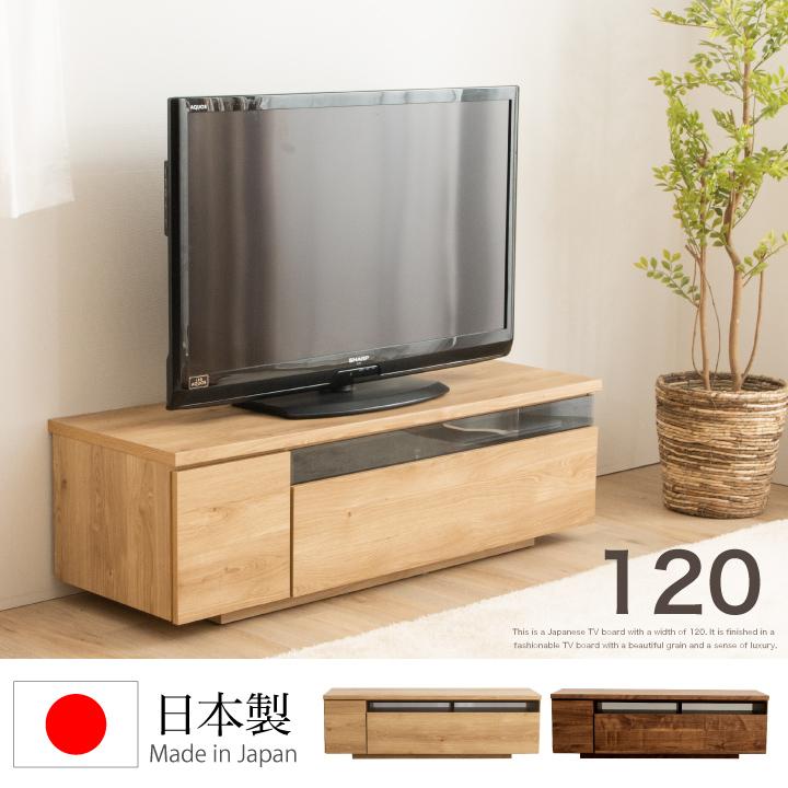 テレビ台 120 ローボード 日本製 完成品 おしゃれ 引き出し付き テレビ台 120 ローボード 日本製 完成品 おしゃれ 引き出し付き