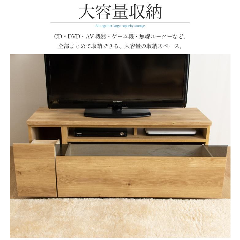 テレビ台 120 ローボード 日本製 完成品 おしゃれ 引き出し付き