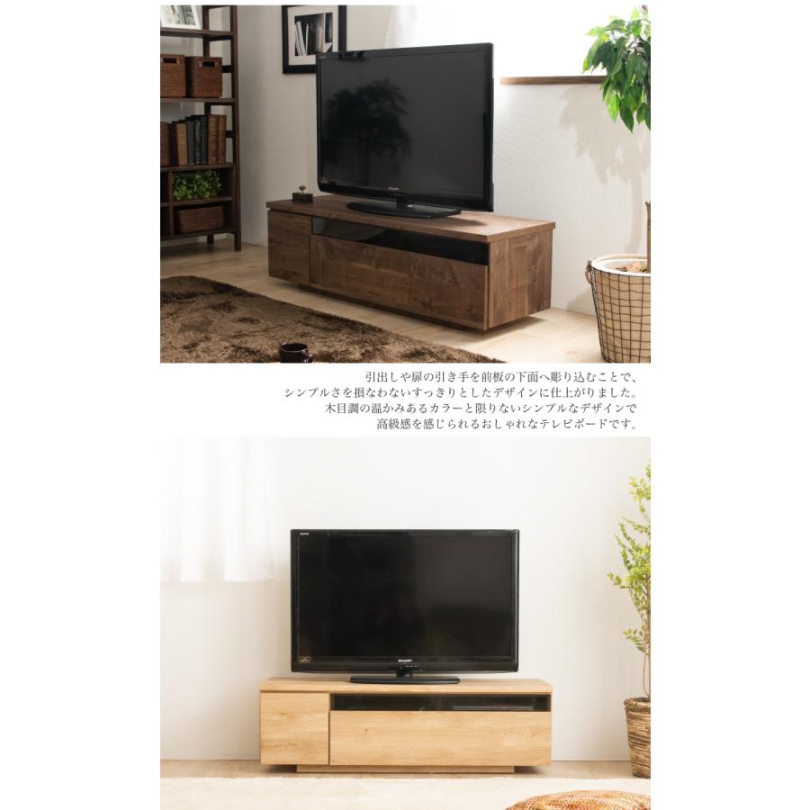 テレビ台 120 ローボード 日本製 完成品 おしゃれ 引き出し付き