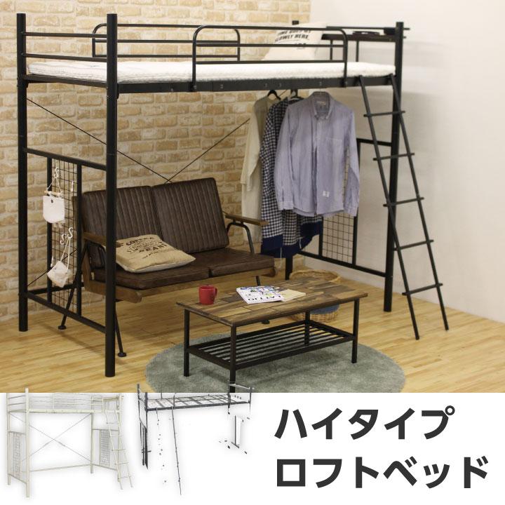 豪華 ロフトベッド ハイタイプ フレームのみ シングル パイプベッド 金属 頑丈 スチール 宮付き アイアン 海外正規品 Kuljic Com