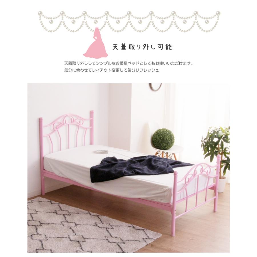 ベッド シングル 天蓋付き カーテン付き フレームのみ おしゃれ