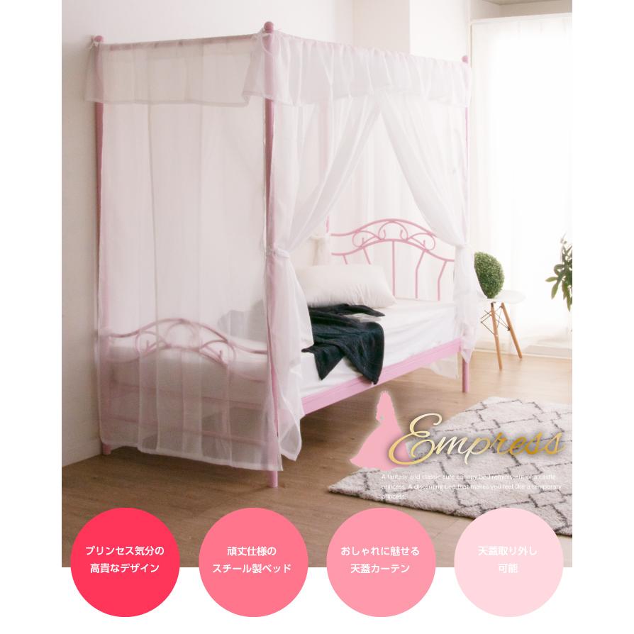 シングルベッドフレーム プリンセス 姫系 ブラック 天蓋＆レース付 カーテン 楽天市場】姫系ベッド カーテン付き 天蓋付き お姫様ベッド ベッド