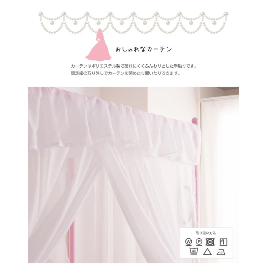 ベッド シングル 天蓋付き カーテン付き フレームのみ おしゃれ