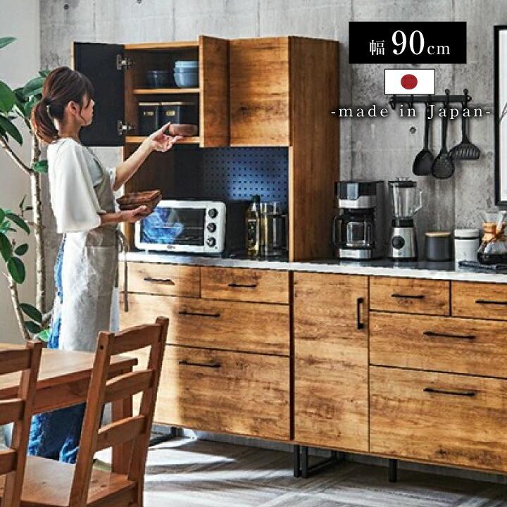 食器棚 レンジ台 幅90 完成品 高さ183 おしゃれ ハイタイプ スリム