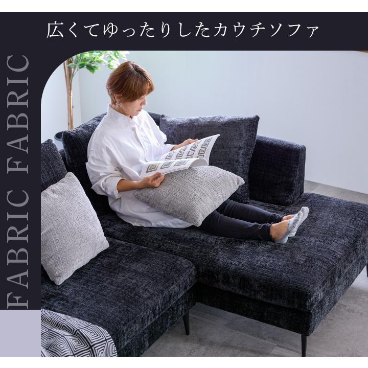 カウチソファ カウチ ファブリック 布 ブラック おしゃれ 黒 グレー