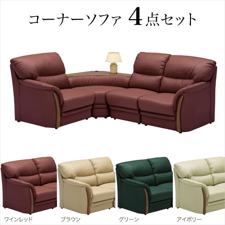 ソファ コーナーソファ セット 4点セット リビング おしゃれ