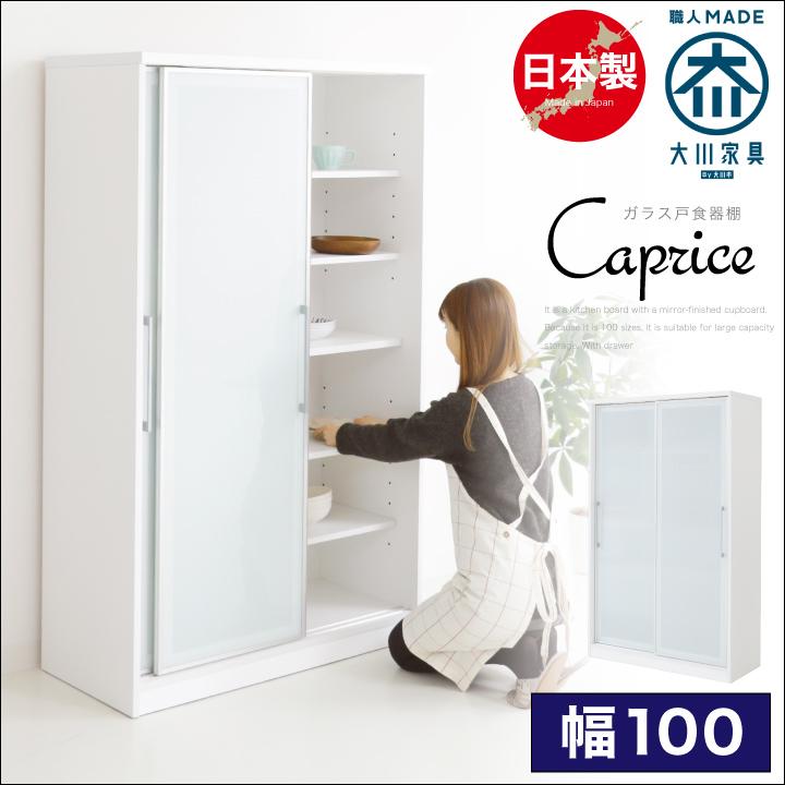 食器棚 ダイニングボード キッチンボード 幅100 おしゃれ 完成品 食器棚 ダイニングボード キッチンボード 幅100 おしゃれ 完成品