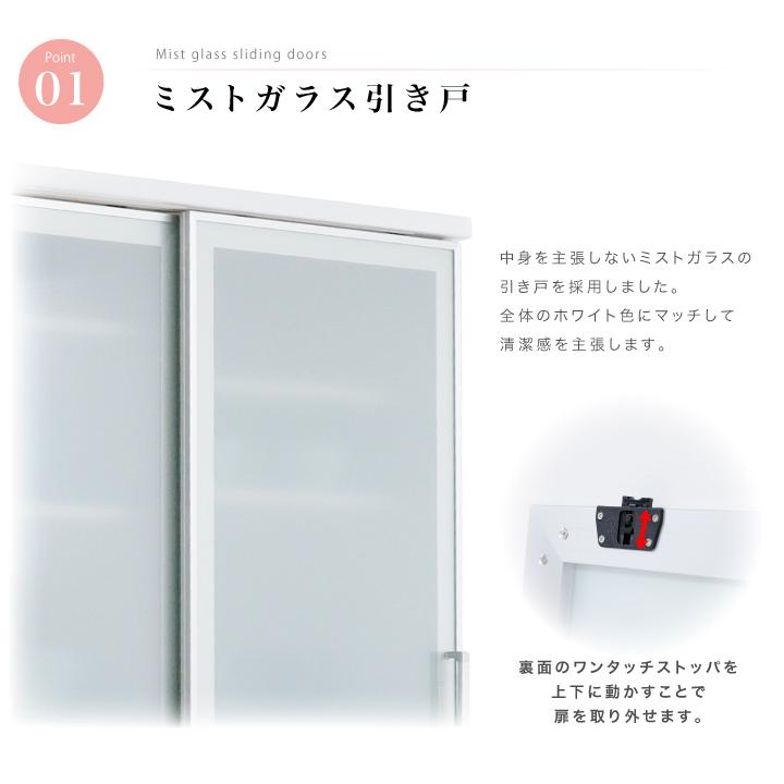 食器棚 ダイニングボード キッチンボード 幅100 おしゃれ 完成品 引き戸 ガラス 日本製｜eckagudepo｜03