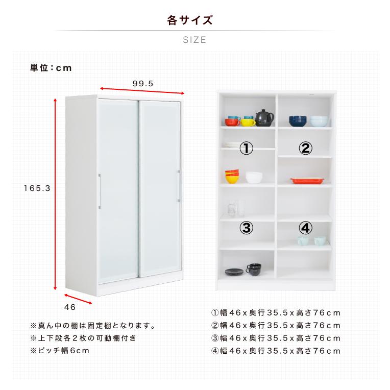 食器棚 ダイニングボード キッチンボード 幅100 おしゃれ 完成品 引き戸 ガラス 日本製_4