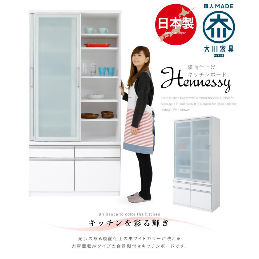 食器棚 幅100 完成品 鏡面 ホワイト おしゃれ 日本製 : 家具