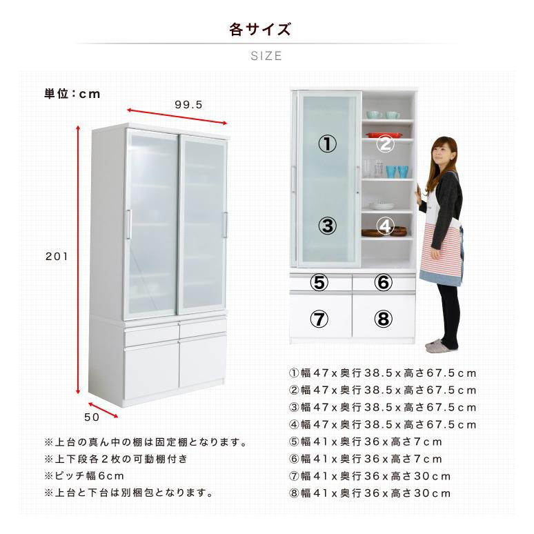 食器棚 幅100 完成品 鏡面 ホワイト おしゃれ 日本製 : 家具アイランド
