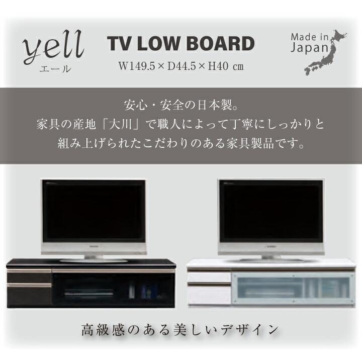 差別発言 テレビボード 幅150 TVボード テレビ台 150ローボード おしゃれ ローボード ロータイプ 鏡面