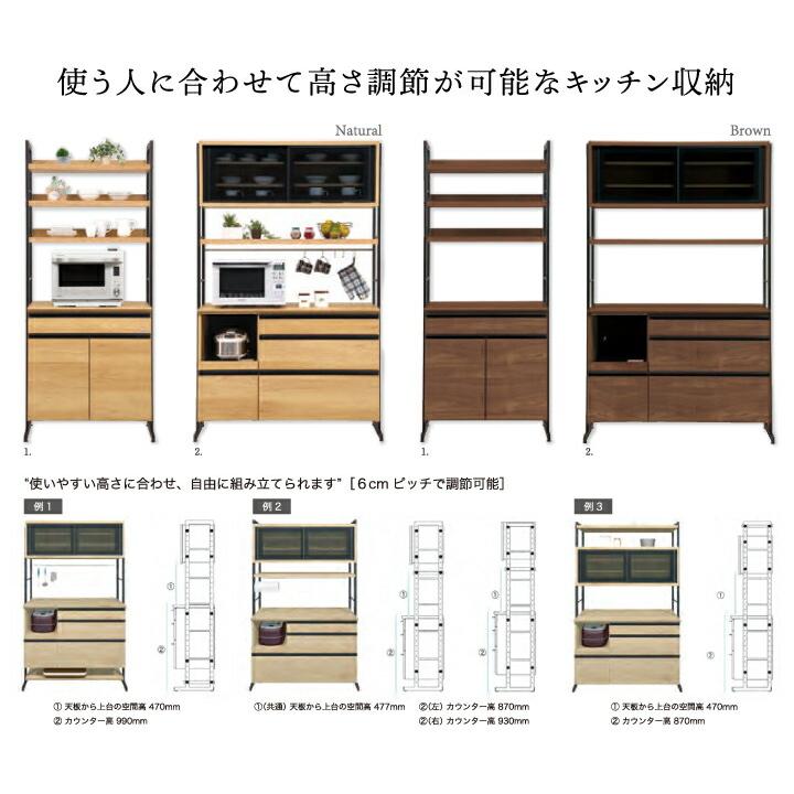 食器棚 幅84 レンジ台 日本製 オープンボード おしゃれ レンジボード