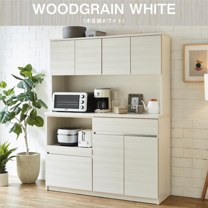 食器棚 電子レンジ台 キッチン収納 カップボード 幅140 おしゃれ 奥行