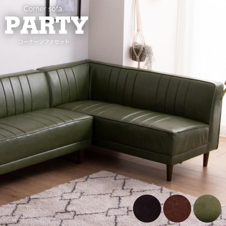 ソファーセット ソファー ソファ セット 2点 おしゃれ コーナーソファ