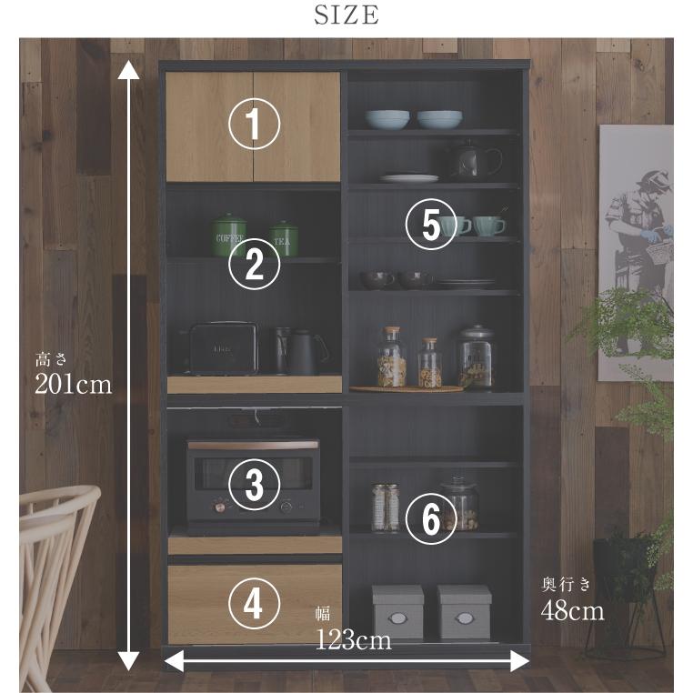 食器棚 キッチン収納 カップボード 幅123 奥行48 高さ201