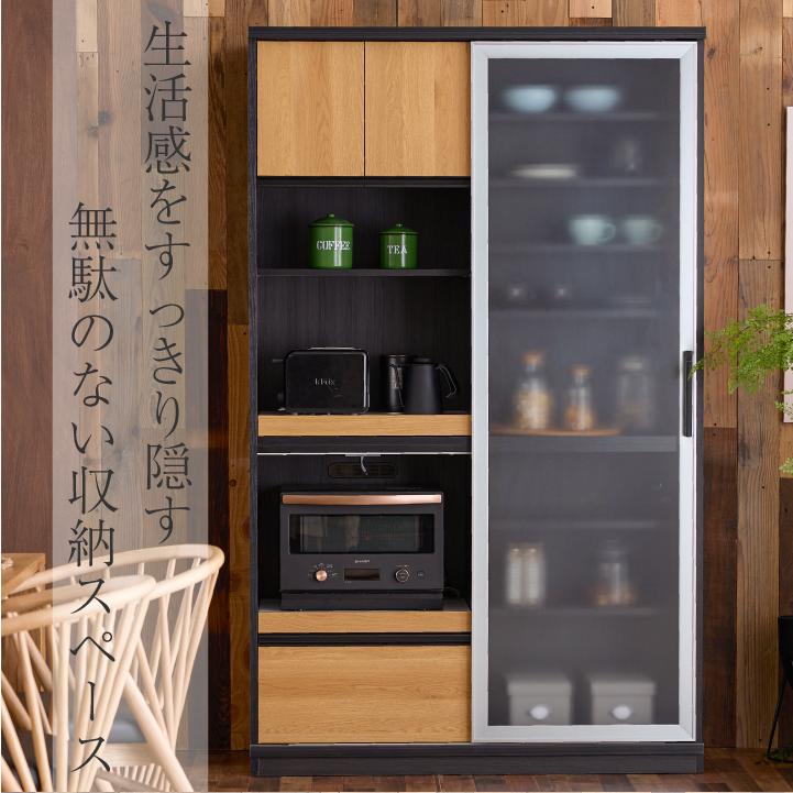 食器棚 キッチン収納 カップボード 幅123 奥行48 高さ201 スライド扉