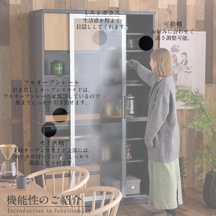 【幅89】スライド棚付きキッチンボード ガラス扉付 キッチンラック ハイタイプ キッチンラック [幅89] Claire | おしゃれな家具・インテリア通販なら