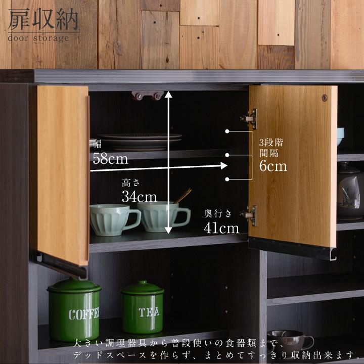 食器棚 キッチン収納 カップボード 幅123 奥行48 高さ201 スライド扉