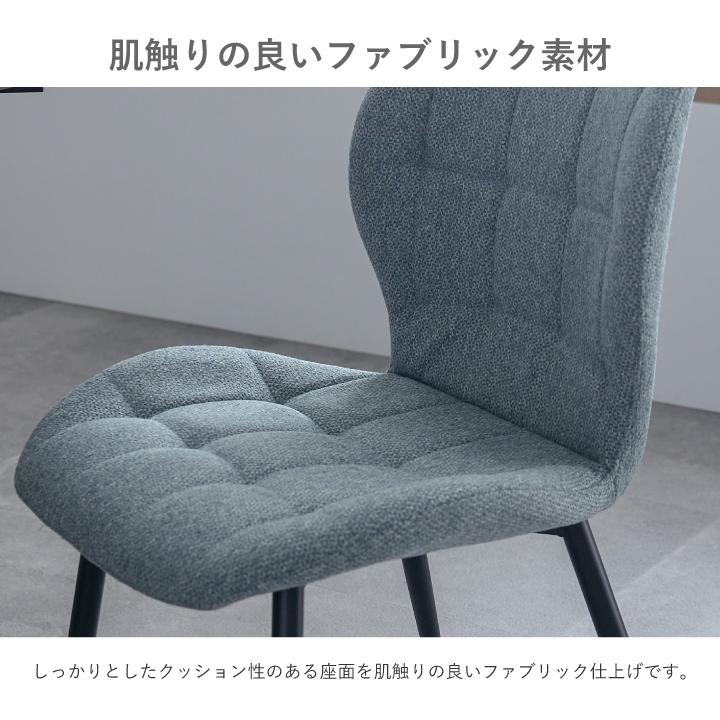 ダイニングチェア チェア 2脚セット 撥水 ファブリック 布地 アイアン 北欧 モダン_2