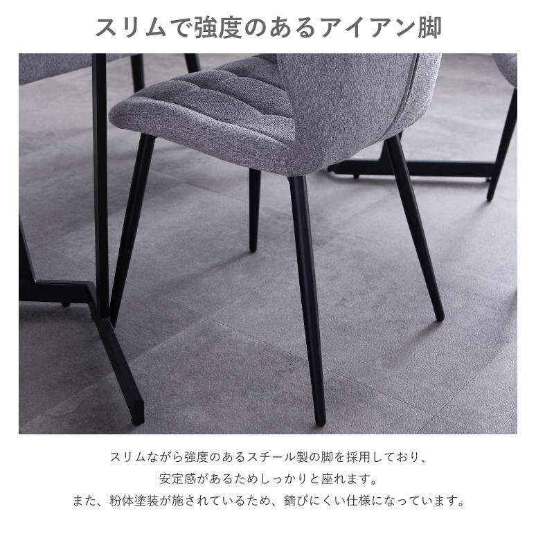 ダイニングチェア チェア 2脚セット 撥水 ファブリック 布地 アイアン 北欧 モダン_4