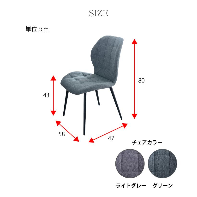ダイニングチェア チェア 2脚セット 撥水 ファブリック 布地 アイアン 北欧 モダン_5