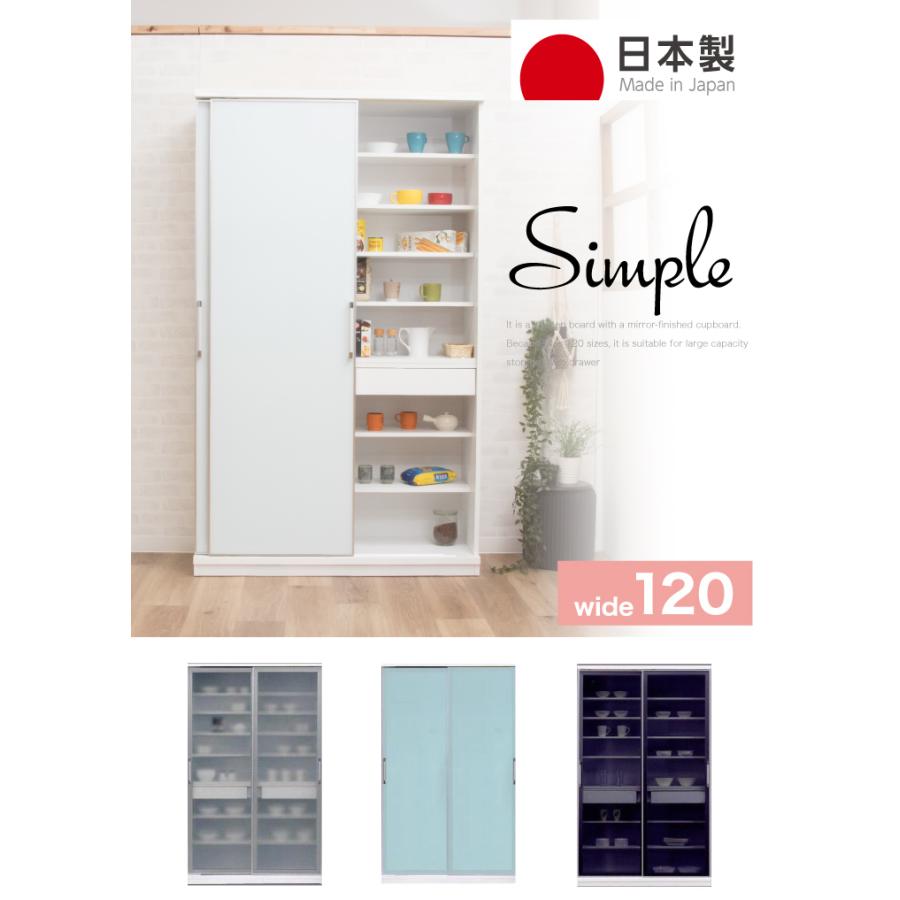 食器棚 ダイニングボード 幅120 高さ200 キッチンボード おしゃれ