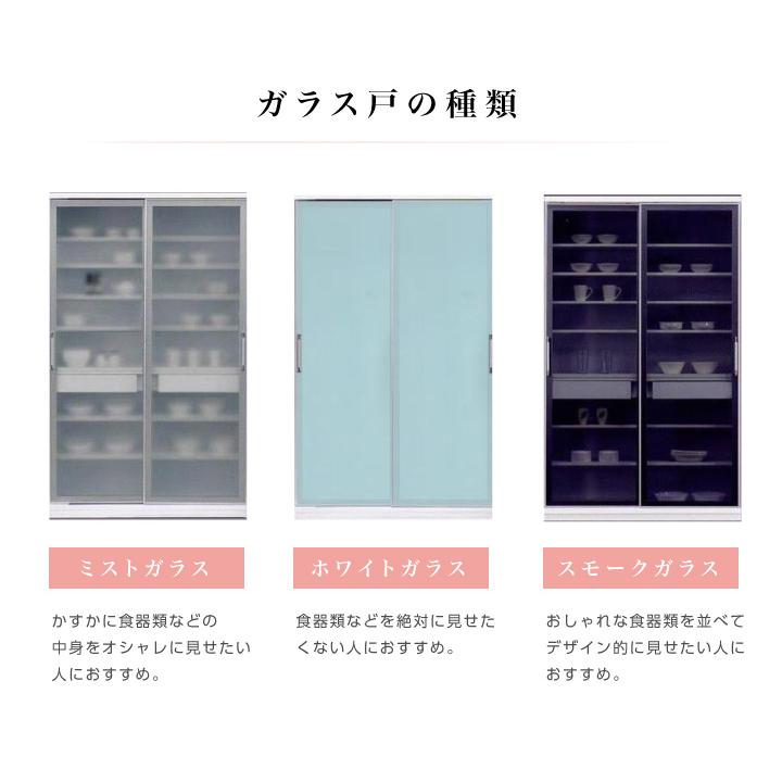 食器棚 ダイニングボード 幅120 高さ200 キッチンボード おしゃれ 引き戸 引戸 スライド扉 ハイタイプ_3