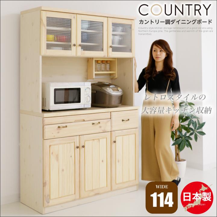 カントリー ハイキャビネット 高さ１５１ｃｍ cutacut.com
