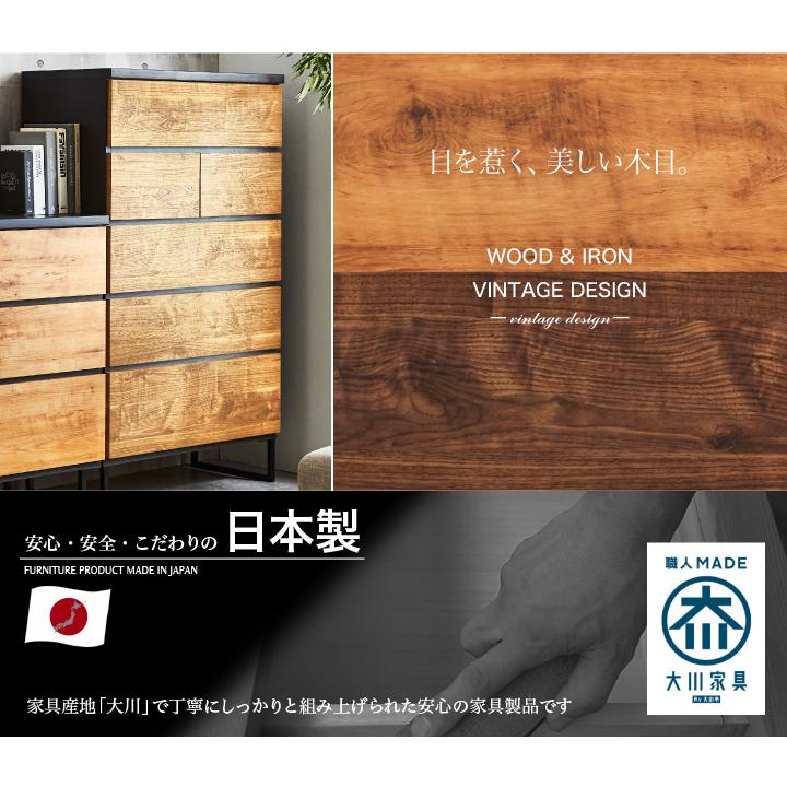 タンス チェスト 80 アイアン 木製 おしゃれ 日本製 5段 ハイチェスト