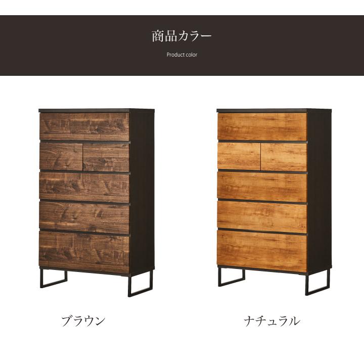 タンス チェスト 80 アイアン 木製 おしゃれ 日本製 5段 ハイチェスト