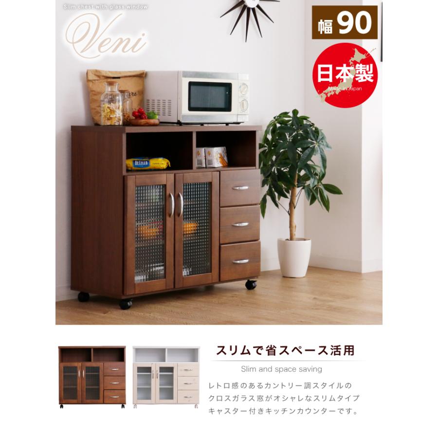 カウンター 幅90 完成品 キャスター付き カントリー おしゃれ 白_1