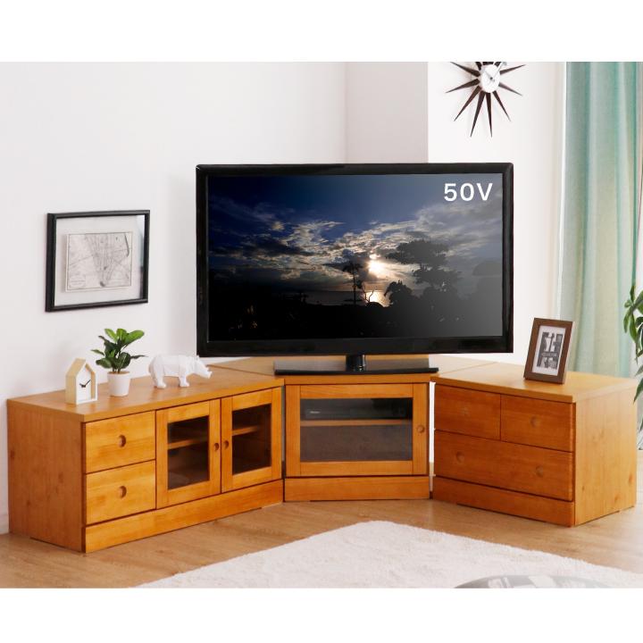 日本製 テレビ台 コーナー 完成品 3点 おしゃれ 角置き 角 ローボード