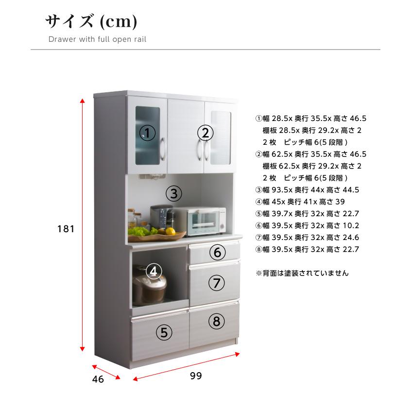 キッチンボード 幅100 完成品 鏡面 艶あり おしゃれ 光沢あり 食器棚
